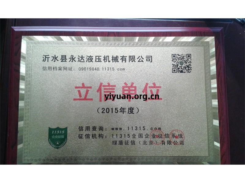 立信單(dan)位(wei)