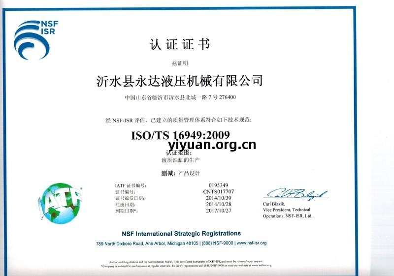 認(ren)證證書（中文(wen)）